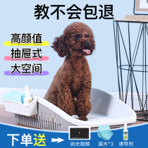  Dog toilet Small dog and dog urinal Cleaning supplies Pet potty Dog litter bowl deodorant urinal Teddy shit toilet