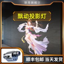 Dynamic fluttering creative logo projection lamp ground attraction Project Lighting shop door decoration special effects Net Red Wall