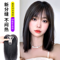 3d Air French bangs wig female head replacement real hair natural forehead cover white hair thin breathable fake bangs