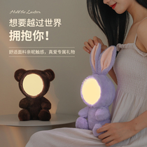 BIAT rabbit night light eye protection baby baby rechargeable girl heart Bluetooth audio feeding plush doll light