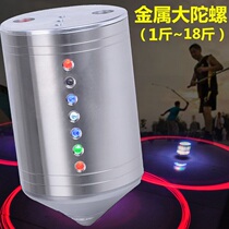 Colorful gyro ice iron lighting fitness middle-aged and elderly large metal iron rotating 4kg with light old-fashioned 5