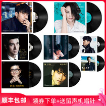 Vinyl record 12-inch phonograph special turntable Yang Zongwei Liming Wang Leehom LP phonograph genuine large disc