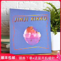 Genuine LP vinyl record sunset flying car album kumquat Jinji Kikko 12 inch powder tape number