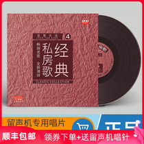 Genuine nostalgic classic private room song Love forever a cut plum LP vinyl record phonograph 12 inch disc