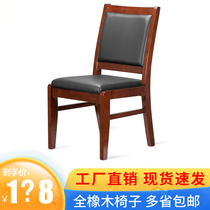 Solid wood chair Home office chair Conference room chair Computer chair Office high back comfortable boss chair Study chair