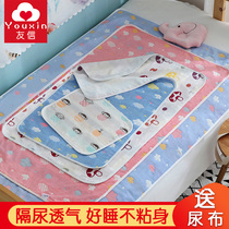 Urinary septum newborn baby waterproof breathable washable summer Large Wash menstruation aunt mattress oversized cotton