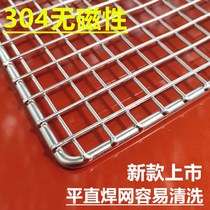 304 barbecue mesh stainless steel grill mesh grilled mesh frame rectangular mesh grill large bold new