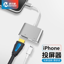 Moorway Apple to HDMI cable Lightning converter with screen mobile phone transfer TV screen Cable iPad tablet adapter iPhone Projector HD Video