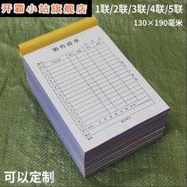 Sales List Delivery Sheet Two-in-One Triple Quadruple Sales Delivery Sheet Delivery Sheet Ordering and Discarding Delivery Sheet Two-in-One
