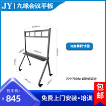 Boutique intelligent conference panel accessories mobile bracket R series silent universal wheel design five-speed adjustment atmosphere