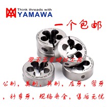 Japanese imported YAMAWA adjustable ar-d yuan round dental M1M2M3M4M5M6M7M8M9M10M11M12