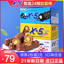 X5 Korea imported snacks three-in-X-5 sandwich chocolate energy bar 36g * 24 (cocoa butter substitute)