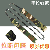 Universal wire saw wire saw wire saw Mini survival chain saw hand rope pocket folding saw portable mountaineering Garden saw