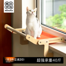 Meow also cat hangover bed Balcony Windows Glass Hanging bed Hanging Cot hanging cat Cat Window Terrace Sun-Cat Rack