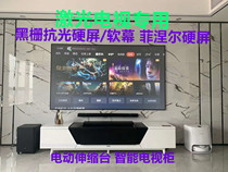 Taiwan black grid hard screen 80 inch 90 inch 100 inch 120 inch 150 Fresnel ultra short focus laser TV dedicated