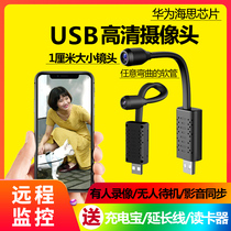 Wireless camera fan mini mobile phone remote plug-in micro high-definition home wifi monitor USB camera