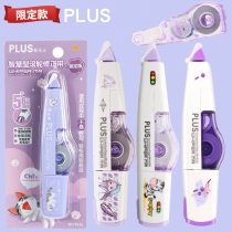 Purple Japanese PLUS Plex correction tape limited oboro large capacity interchangeable correction tape for students