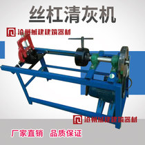 Through the wall screw cleaning machine High strength screw nut removal machine Screw in addition to cement top bracket wire rust removal cleaning machine