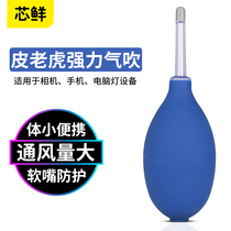 Core fresh AB5 large leather Tiger powerful high pressure air blowing ball fleshy green plant computer Dust Removal Tool artifact camera special rubber blower lens air blower cleaning ear washer