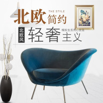 Designer Shells Casual Chairs GRP META-CHAIR HEART-SHAPED CHAIR-STYLE BOARD ROOM EXHIBITION HALL SLOTH PERSON SINGLE LEANING BACK CHAIR