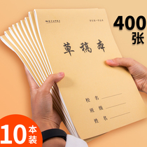 10 sets of kraft paper cover large draft paper thickened draft paper blank grass college students entrance examination high school examination high school examination paper white paper cheap wholesale eye protection Primary School students drawing paper