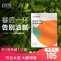 Jiuhuahang Heiyuan vegetarian black tea powder Hunan Anhua cold-brewed tea instant brewing drink Authentic Jinhua Fu brick