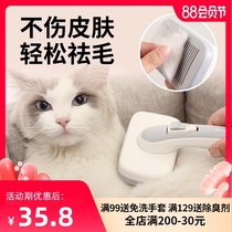 Love it le cat comb Comb hair brush Cat to float hair comb hair artifact Cat and dog hair cleaner special comb supplies