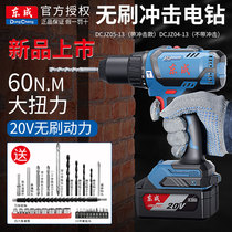 Dongchengs new 20v rechargeable flashlight drill Brushless lithium electric impact drill high-power electric screwdriver screwdriver