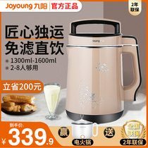Jiuyang soymilk machine household automatic large-capacity multi-function wall-free filter cooking official flagship store official website