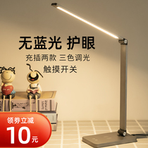 led eye protection students learning desk desk bedside dormitory wireless charging plug-in office reading Typhoon