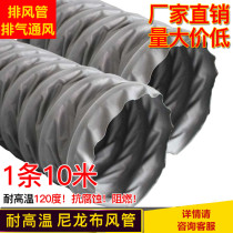  High temperature resistant nylon cloth tube LASER machine exhaust pipe EXHAUST pipe EXHAUST ventilation hose DRY smoke dust removal PIPE 160MM