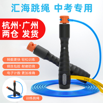 Special counting steel wire rope in Huihai jumping rope primary and middle school for primary and middle school students for sports examination Zhirui Huihai