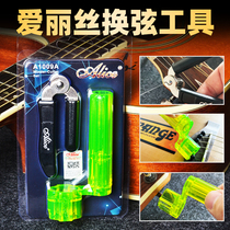 Alice Alice acoustic guitar string roller ukulele up string pull-out string cone nail change tool