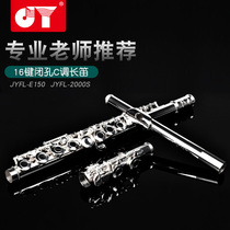 Gold-tone flute instrument Silver-plated nickel-plated 16-key closed-cell C-key E-key Beginner entry Children adult performance examination