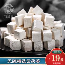 Yunnan Poria Chinese herbal medicine White poria powder block Ding gorgon jobs tears dehumidifying sulfur-free poria cake Poria cream