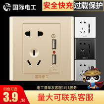International electrician 86 type two or three socket panel porous switch with usb interface five-hole double charging household concealed installation