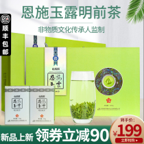 Green Tea 2021 New Tea Enshi Yulu Selenium-rich tea Mingqian Premium Green Tea Alpine Maojian Cloud Spring Tea Gift Box