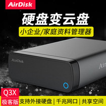 AirDisk Treasure Q3X network storage hard disk box Home NAS device Home cloud storage Private server Private cloud LAN Shared file data Remote storage becomes a cloud disk