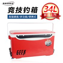 Ocean fishing boat fishing multi-function refrigerator heat preservation cold car large 34-liter carrier carrying seafood equipment fishing box