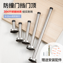 Stainless steel extended door top anti-collision door door device non-perforated door buffer rubber door stop toilet limit top door device