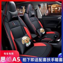 2021 Sihao A5 car seat cover special cushion full surround cartoon seat cover four seasons Jianghuai a5 seat cushion cover