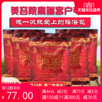 Yao bath package Royal Yao bath medicine package Beauty salon Yao bath powder Whole body bath medicine bath to drive cold and dehumidify beauty