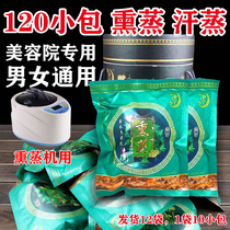 Sweat steaming Han steaming traditional Chinese medicine package Full body detoxification to remove moisture fumigation bath to remove moisture slimming Home conditioning dehumidification skin beauty