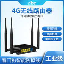  Enterprise-class 4G router Wireless card to wired portable WIFI car SIM to 5G Mobile Unicom telecom full Netcom high-speed Internet access monitoring home unlimited traffic through the wall artifact cpe
