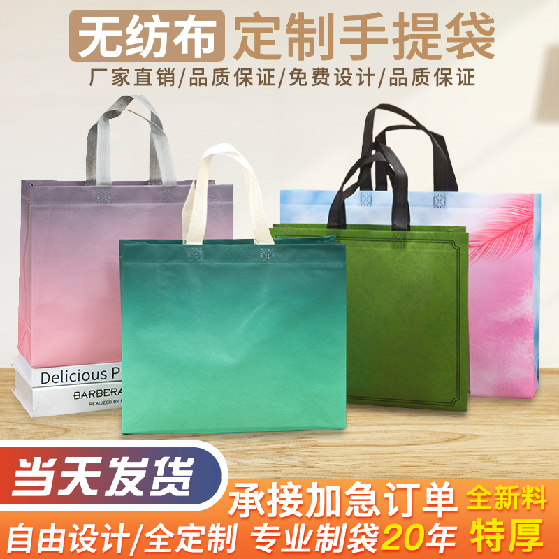 Spot coated non-woven fabric bags, clothing handbags, customized environmentally friendly gifts, shopping packaging bags, customized logo printing