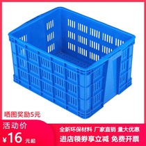 Thickened plastic basket rectangular large fruit and vegetable basket express logistics storage rubber frame clothing hollow turnover box