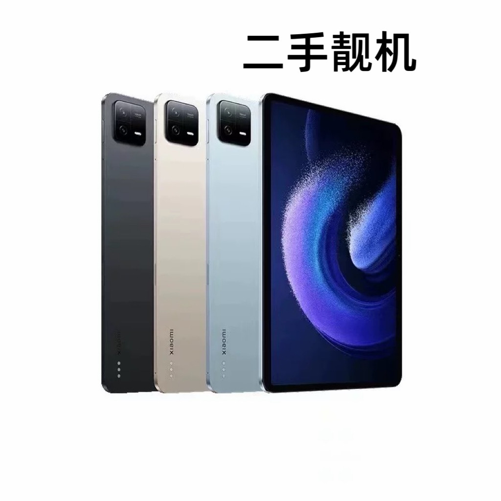 小米pad6-小米pad6促销价格、小米pad6品牌- 淘宝