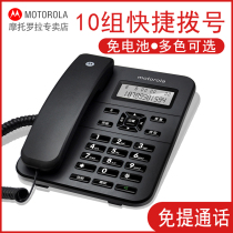 Motorola CT202C office telephone Home fixed landline battery-free business hotel wired sitting rope