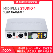MiDiPLUS STUDIO 4 sound card USB live broadcast K song professional recording external sound card special equipment set