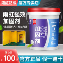  Yuhong wall reinforcement agent Wall solid ground solid glue J90 interface agent J100 inner wall concrete curing agent Treatment agent